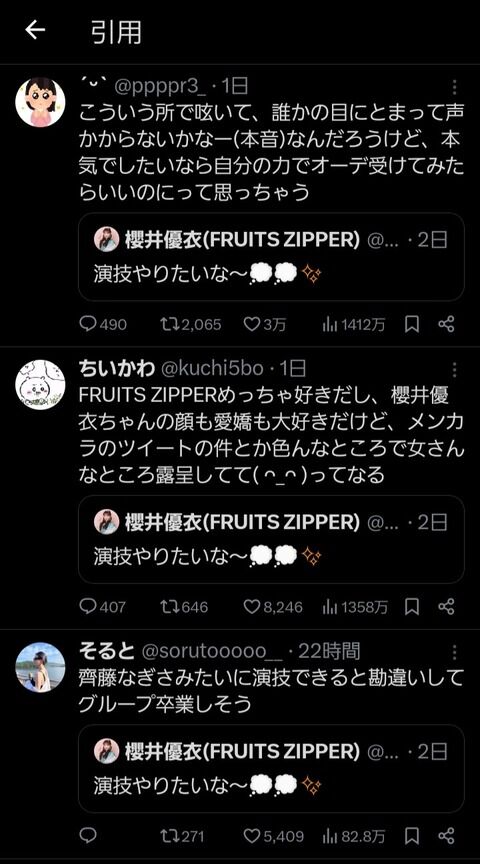 【悲報】FRUITS ZIPPERエース『演技やりたいな～』→炎上ｗｗｗｗｗｗｗｗｗｗｗｗｗｗｗｗｗｗｗｗｗｗｗｗｗｗｗｗｗｗｗｗｗｗ