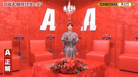 【炎上】西野七瀬さん、『格付けチェック』で大御所に無礼な態度で炎上ｗｗｗｗｗｗｗｗｗｗｗｗｗ