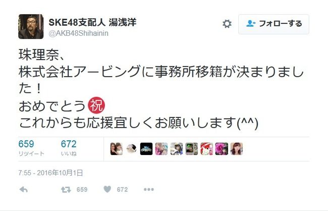 【速報】SKE48松井珠理奈が、元AKB48片山陽加、永尾まりや所属のアービングに移籍決定！！！！！