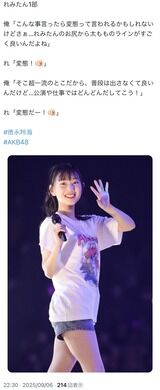れみたんに「変態！