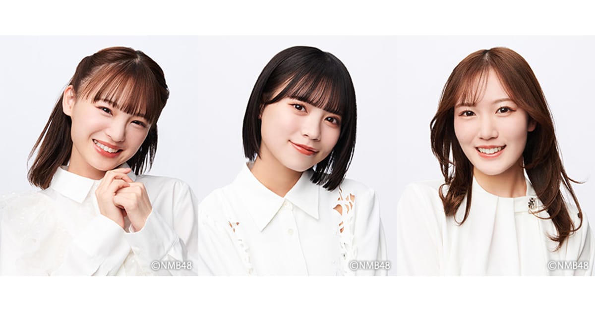 NMB48 新澤菜央・隅野和奏・眞鍋杏樹出演「うま活」【2024.9.29 11:45〜 関西テレビ】
