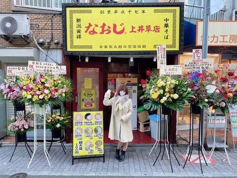 【吉報】AV女優・佐倉絆さん、ラーメン屋をオープン！親友の松村香織さんが祝福！