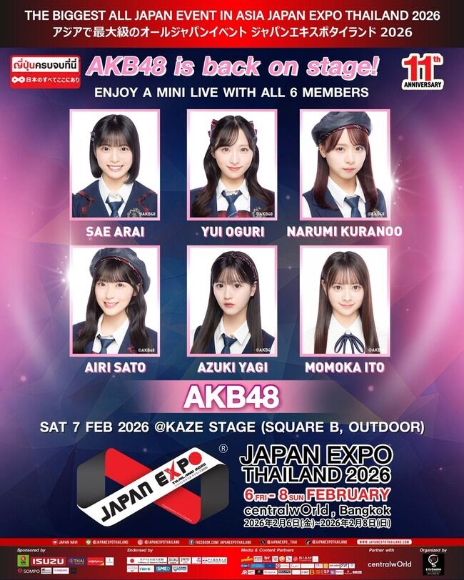 2026年2月7日にAKB48が「ジャパンエキスポタイランド2026」に出演！！！