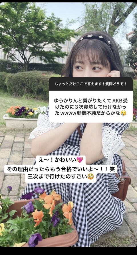 【悲報】繋がり目的で17期オーディションを受けていた奴が発覚してしまうｗｗｗ
