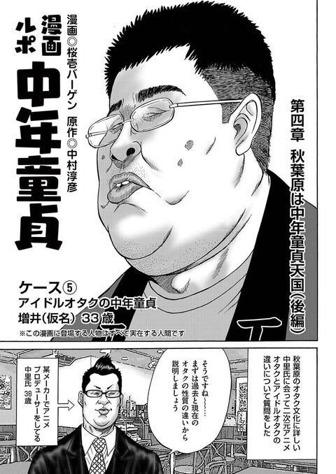 【アホスレ】若い男がアイドル応援してるって惨めじゃない?なんで貴重な青春を潰してるの?