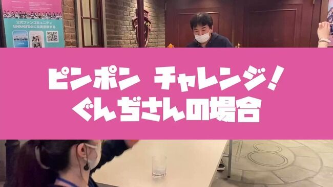 AKBのピンポン球チャレンジやってみようと思うんだが聞きたいことがある【AKB劇場ピンポン玉チャレンジ】