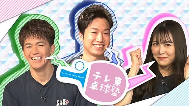 白間美瑠が「テレ東卓球塾」に出演！ツッツキ完全習得を目指し、応用編に挑戦！【2022.6.12 23:30〜 テレビ東京】