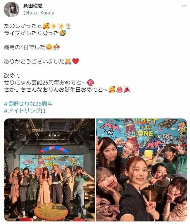 【悲報】菊地亜美「アイドリング！！！」集合に自分だけ呼ばれず…悲しみ投稿　ファン励まし、元メンバーは弁解