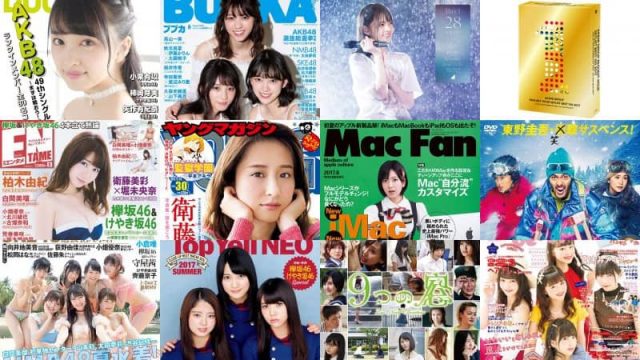 2017年6月26日(月)〜7月1日(土)のリリース情報まとめ