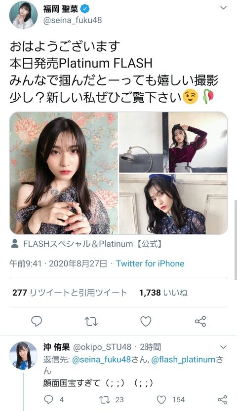 沖 侑果「福岡聖菜は顔面国宝」