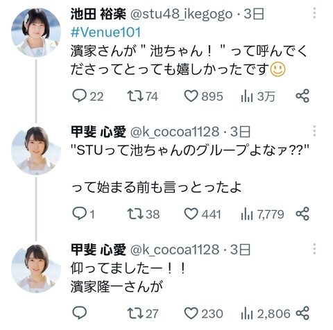 【朗報】STU48の業界認識は「池ちゃんのグループ」