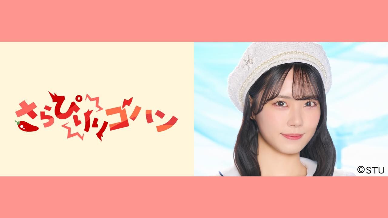 STU48 吉田彩良「さらぴりりゴハン」#32：アラビアータ舞茸メンチカツ【2025.9.24 19:00〜 NATSLIVE】