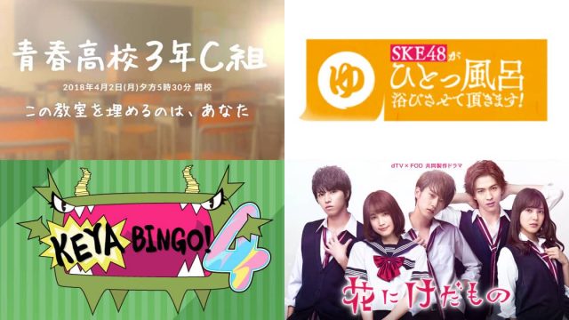 2018年5月28日(月)のテレビ出演・リリース情報