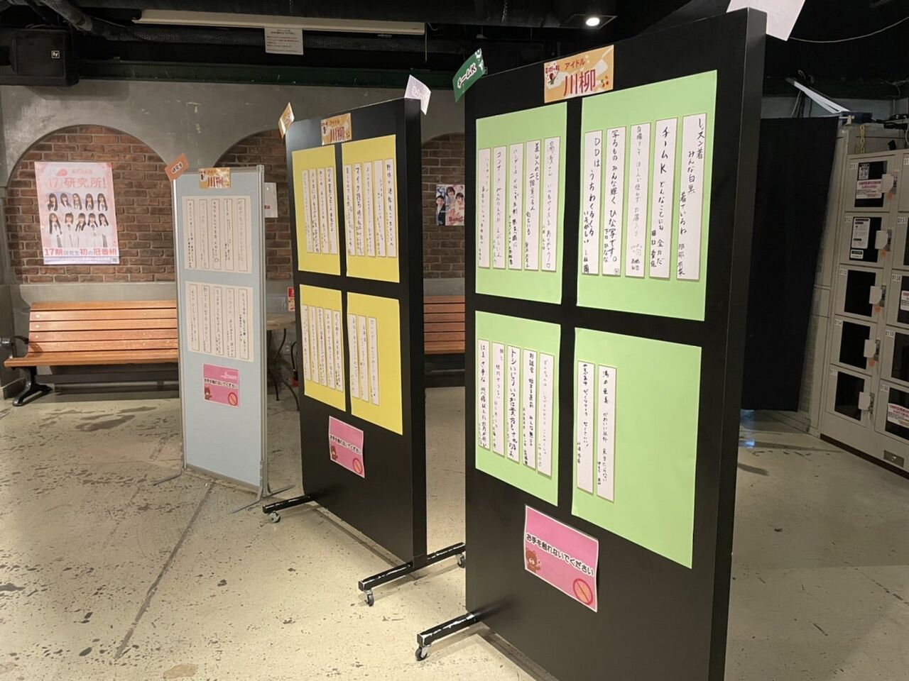 AKB48劇場　川柳の展示とプレゼントキャンペーンのお知らせ