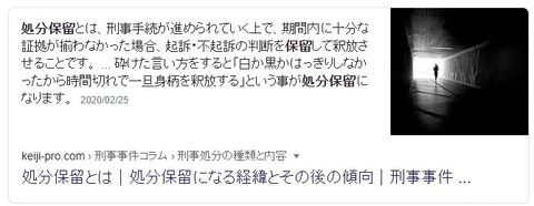 【元HKT48】大麻所持容疑の谷口愛理さん、処分保留で釈放