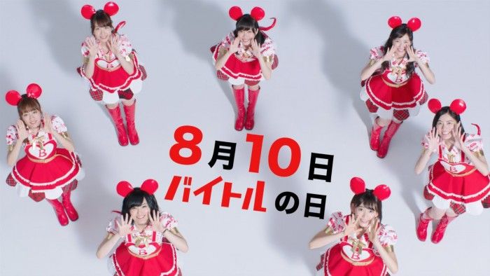 [動画] バイトル×AKB48グループ TVCM 「ライブ告知」篇＆メイキング