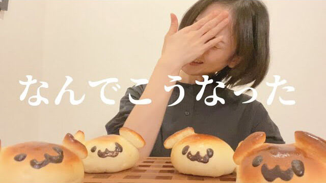 【動画】松井玲奈「きなこ（クリームパン）作ったけど、なんでこうなった」【アイナナ】【19時にプレミア公開】