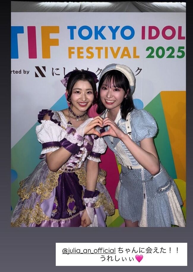 【朗報】ずっきーが天下のとき宣と貫禄の2ショット【AKB48山内瑞葵・超ときめき♡宣伝部】