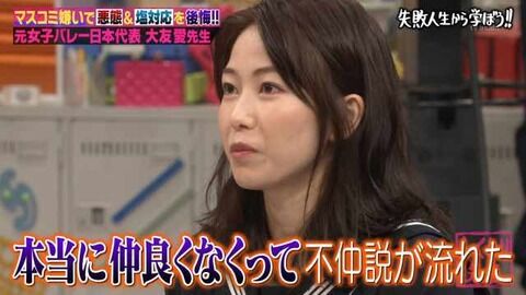 【悲報】AKB48横山由依「私は真面目にやってるのに、山内の遅刻が多くて嫌だった。」【しくじり先生】
