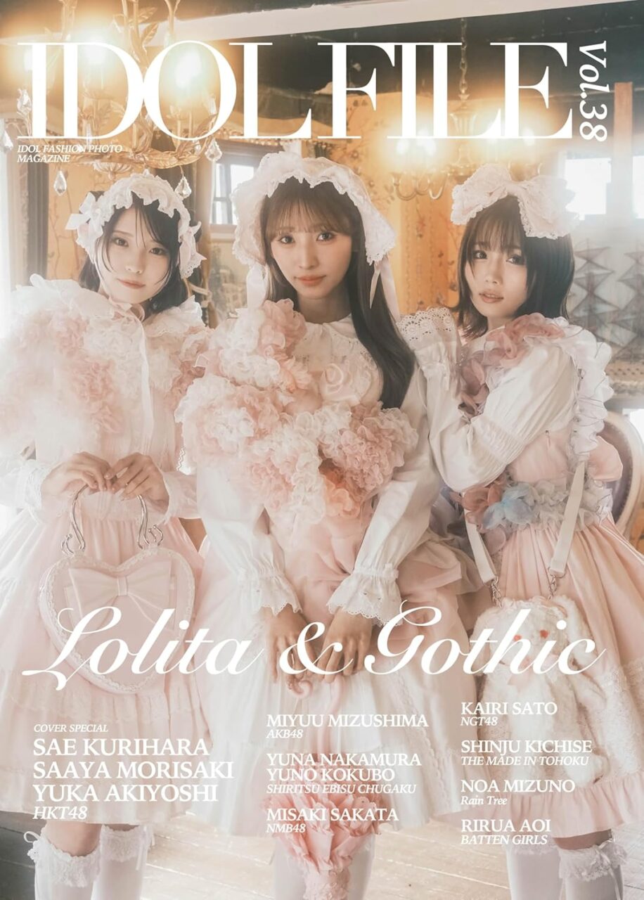 HKT48 秋吉優花・栗原紗英・森﨑冴彩が表紙、AKB48 水島美結が裏表紙に登場！「IDOL FILE Vol.38」本日11/21発売！