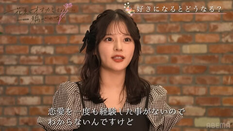 【朗報】齊藤なぎさ(19歳)「恋愛を一度も経験したことが無い」これマジ?