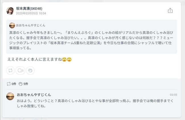 SKE48ヲタには「くしゃみ浴びたいおじさん」もいるらしい・・・「握手会で坂本真凛のくしゃみ浴びたい」