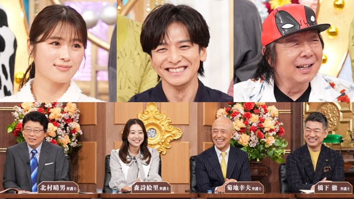 渋谷凪咲が「行列のできる相談所」にゲスト出演!8年ぶりに集結!令和の法律相談SP【2024.6.23 21:00〜 日本テレビ】