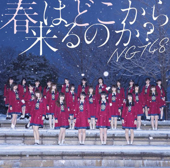 【NGT48事件】AKS関係者「荻野由佳と中井りかは本当に無関係」