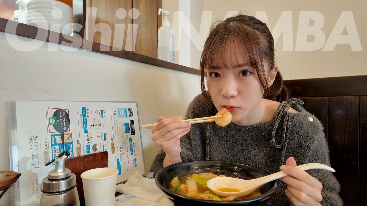 【動画】NMB48 松岡さくら / 人気の麻辣湯！本場仕込みの薬膳スパイススープと選べる具材【無限麻辣湯】【Oishii NAMBA】