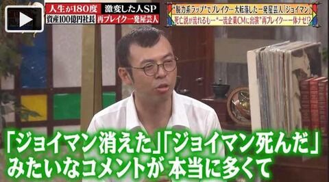 【悲報】AKB48・チーム8ジョイマン勢の末路がヤバい