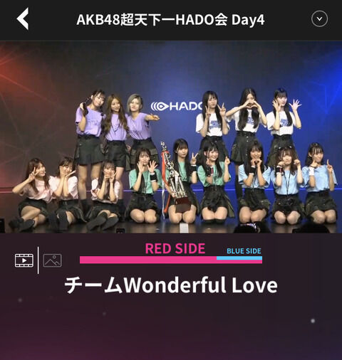 【朗報】AKB48 天下一HADO会・決勝で17期が16期を倒し優勝！！ 国内旅行をゲットする！ ✈