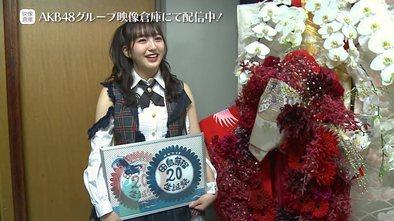 【動画】2020年1月 HKT48生誕祭メンバー公演後コメントをちょい見せ！【映像倉庫】
