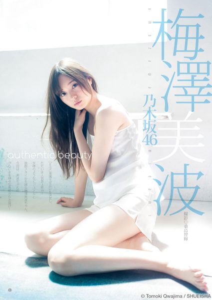 乃木坂の梅澤美波がめちゃくちゃエッチになられる・・・(画像あり)