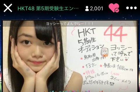 【HKT5期生】13歳で168はヤバいよ  大人になったら180超えるよ