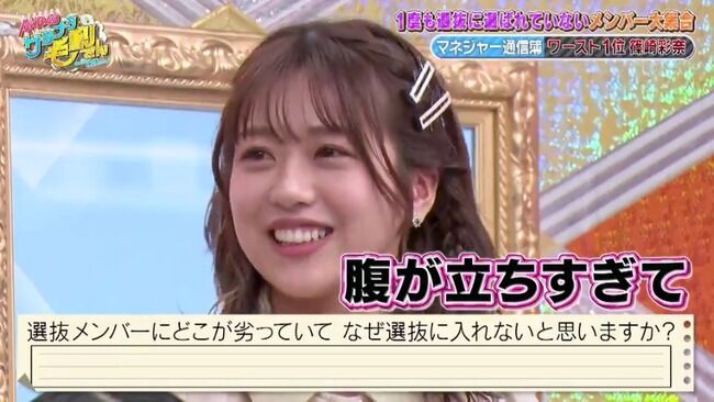 【AKB48】篠崎彩奈「腹が立った。私は選抜メンバーにも若さ以外、負けてない」【あやなん】
