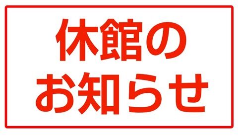 【AKB48】1月24日～31日までの劇場公演スケジュールｗｗｗｗｗｗ
