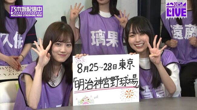 『乃木坂46真夏の全国ツアー2023』開催決定！今年は沖縄でも開催！東京は神宮4Days