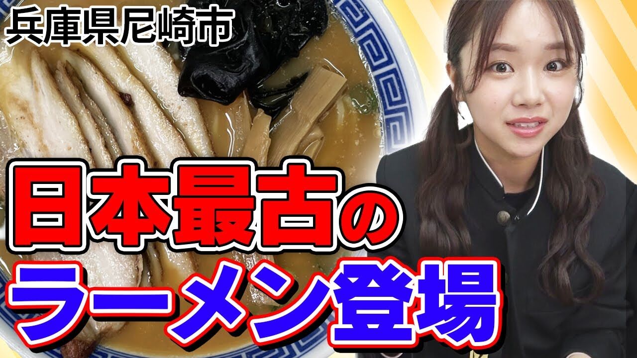 【動画】「嗚呼!NGT48らーめん部」#97:100回目の放送を目前に大阪スペシャル第2弾!日本最古のラーメンが登場!?【2022.12.1 OA】