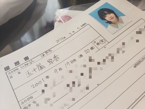 【悲報】元SKEメンバーがバイトの面接に持って行った履歴書ｗｗｗｗｗｗ