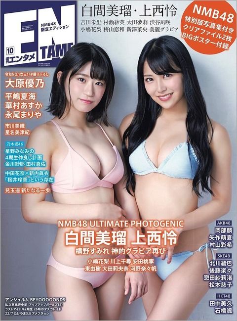 【NMB48】エロマミルさんが怜ちゃんのお●ぱいを後ろから鷲掴みｗｗｗ【白間美瑠・上西怜】