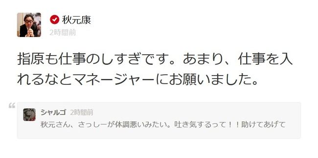 【AKB48/HKT48】秋元康「指原も仕事のしすぎです。あまり、仕事を入れるなとマネージャーにお願いました。」【指原莉乃/さっしー】