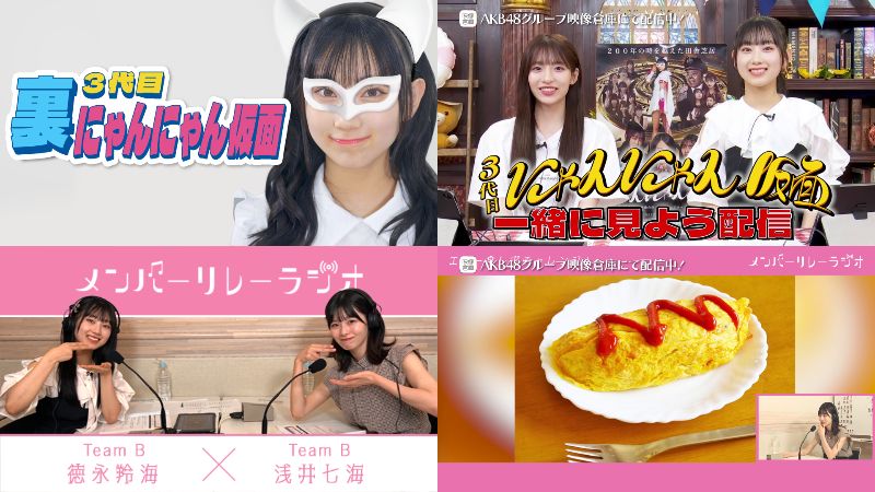 【AKB48グループ映像倉庫】 2023年9月1日(金)配信開始タイトルのお知らせ