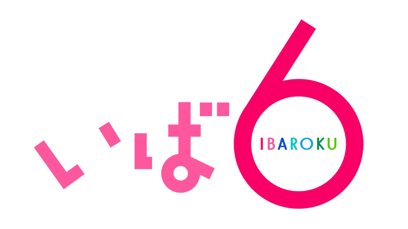 AKB48 チーム8 岡部麟が「いば6」にVTR出演！【2021.11.25 18:10〜 NHK総合・水戸】