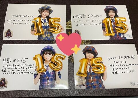 【朗報】AKB48、15周年記念生写真セットが遂にｷﾀ━━(ﾟ∀ﾟ)━━!!
