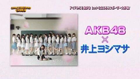 【AKB48】45th「LOVE TRIP」のイメージ画像が公開！