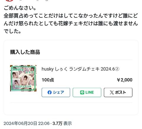 【悲報】ガチ恋ドルヲタさん、推しの花嫁姿チェキを買い占めるもあっさり追加販売されてしまう
