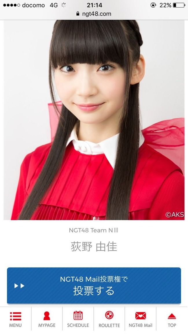NGT48モバイルで不正投票か？？（画像・動画あり）【AKB48 49thシングル選抜総選挙/2017年第9回AKB48選抜総選挙】