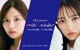 【朗報】向井地美音さん復活