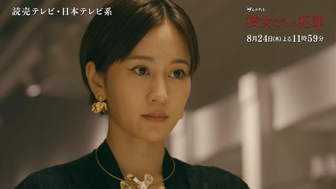 前田敦子出演、木曜ドラマ「彼女たちの犯罪」第6話：綻び始める犯罪計画…浮かび上がる陰謀【2023.8.24 23:59〜 日本テレビ】