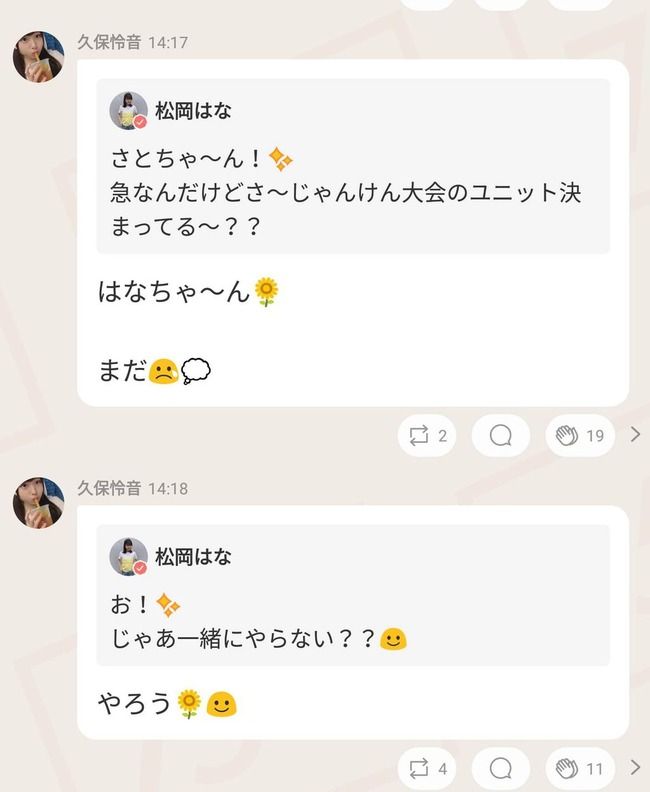 【朗報】AKB48久保怜音、HKT48松岡はな、SKE48小畑優奈、NMB48山本彩加というじゃんけん大会最強ユニットｷﾀ━━ヾ(ﾟ∀ﾟ)ﾉ━━!!【AKB48グループユニットじゃんけん大会】